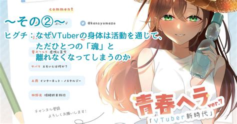 エロ 漫画 vtuber|Vtuber のエロ漫画・エロ同人誌シリーズ.